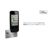 iPhoneを使ったクレジットカード決済……クレジットカードリーダー付きケース「mophie Marketplace for iPhone 4」 画像