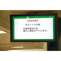 【地震】国土交通省、首都圏の鉄道運行状況を公開 画像