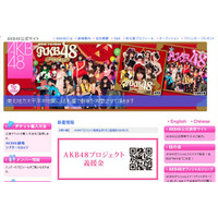 AKB48プロジェクトが義援金口座を開設 画像