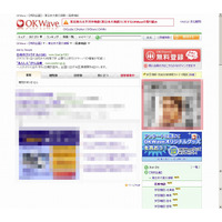 【地震】OKWaveとCareNet、被災者向け医療相談ページ／サービスを開設 画像