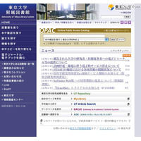 東京大学附属図書館、被災した大学の研究者らに電子ジャーナル提供 画像