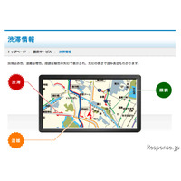 【地震】計画停電、カーナビ渋滞情報が表示されない 画像