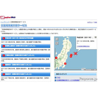 【東日本大地震】被災地の通行実績をマップ表示…MapFan Web 画像