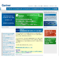 【地震】Gartner、災害時の事業継続管理に関するレポートを掲載 画像