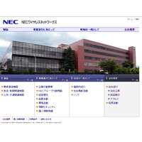 【地震】NEC、岩手・福島など4生産拠点の設備復旧進める 画像