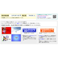 【地震】ヤフージャパン、Yahoo！基金の壁紙にエヴァンゲリヲンを追加 画像