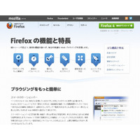 Firefox 4、ダウンロード数が全世界で1億回突破 画像