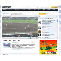 センバツ春の高校野球が開幕、毎日放送がUstream生中継 画像