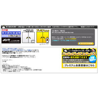 東国原氏も出席、東京都知事選立候補予定者たちによる公開討論会を生中継 画像