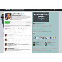 【地震】ルース駐日米大使が被災地を慰問、その模様をツイート……在日米海軍司令部もTwitter 画像
