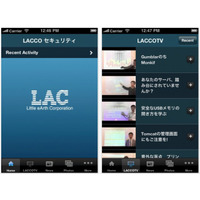 【地震】ラック、災害発生時の事業継続ガイドを公開……スマートフォン向け緊急通知アプリも提供 画像