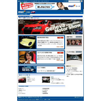 MSN自動車、「ジュネーブ・モーターショー2006」特集を開始〜パノラマと動画で臨場感 画像