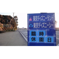 【地震】復旧進むも、傷あと深く……液状化が発生したディズニーリゾート周辺＆新浦安駅周辺 画像