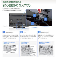 【地震】東芝など、薄型テレビの転倒防止策を公開 画像