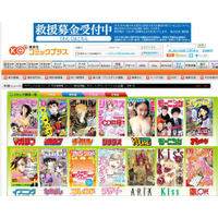 講談社が「ヤングマガジン」「週刊少年マガジン」など6誌を無料公開 画像