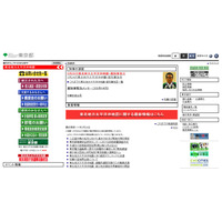 【地震】東京一極集中は好ましくない……石原都知事 画像