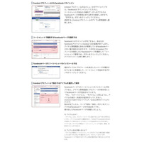 ライブドア、Facebookページのコンテンツを手軽に充実させる日本語アプリ「ソーシャレット」公開 画像