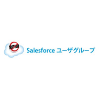 Salesforceユーザーグループ、Chatterを導入……会員を全ユーザー企業・団体に拡張 画像