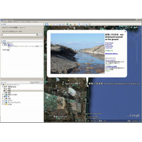 【地震】グーグル、被災地のより詳細な航空写真をGoogle Earthで公開 画像