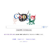 Googleの小さな、そして温かい“エイプリルフール” 画像