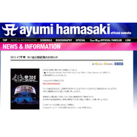 浜崎あゆみ3Dライヴ映像「A3DII」が公開延期に 画像