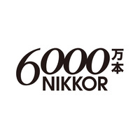 ニコン、一眼レフカメラ用「NIKKOR」レンズが累計生産本数6,000万本に 画像