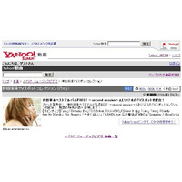 Yahoo!動画、「倖田來未TVスポットコレクション」を配信、「BEST〜second session〜」から12本 画像