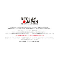 応援歌PVやメッセージ、映像で日本を元気に！……GyaO!「REPLAY JAPAN」 画像