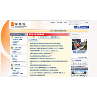 【地震】総務省、東北3県の地デジ移行を延期と発表 画像