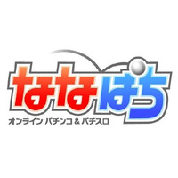 ハンゲーム、オンラインパチンコ＆パチスロ「ななぱち」発表……本日より特設サイトオープン 画像