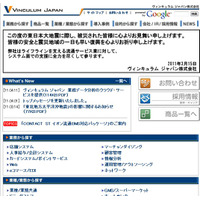 VJC、中堅企業向け業務データ分析クラウドサービスを提供 画像