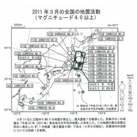 【地震】今後も大きな余震に注意……地震調査委員会 画像