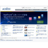 ACCESS、約200人の人員削減！フィーチャーフォン出荷台数減少が影響 画像