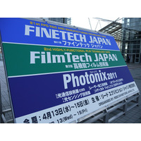 【FINETECH JAPAN（Vol.1）】FPD業界世界最大の展示会「ファインテック・ジャパン」が開催！ 画像