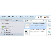 Windows版Evernote、FacebookとTwitterの連携に対応…ノートブック共有などの新機能追加も 画像