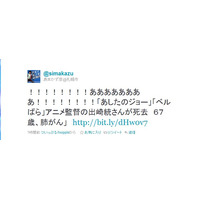 「ベルばら」アニメ監督の出崎統氏が逝去……島本かず彦など死を悼む声多数 画像