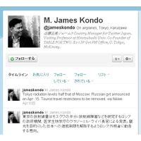 Twitter、初代日本代表に近藤正晃ジェームス氏が就任 画像