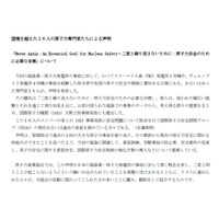 【地震】海外の原子力専門家が声明発表……福島原発の問題点を指摘 画像