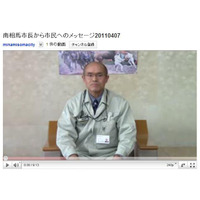 【地震】YouTubeで惨状を訴えた南相馬市長が「世界で最も影響力ある100人」に 画像