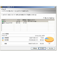 シマンテック、物理／仮想システムのリカバリに対応する「Symantec System Recovery 2011」発表 画像