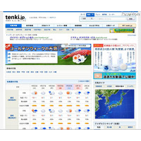 携帯で天気＆お出かけ情報をチェック、気象協会のGW特設サイト 画像