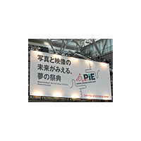 【PIE2006】荻窪圭のPIE2006レポート 画像