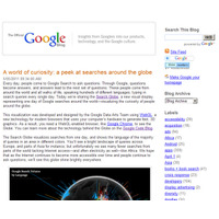 Google、世界の検索回数を地球のグラフィックと共に可視化するSearch Globe 画像