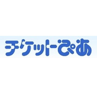 チケットぴあ、Web APIを公開……他社サイトで公演情報・販売機能が利用可能に 画像