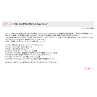 モーニング娘。の光井愛佳が疲労骨折……ライブには休養せず出演へ 画像