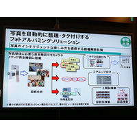 【ESEC 2011（Vol.5）】NEC、自動で写真のタグ付やアルバムを育成するソリューションを展示 画像