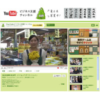 「東日本、営業中！」YouTubeに被災地のビジネス支援チャンネル 画像