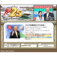 児玉清さん死去、「アタック25」HPでもお悔やみ「人気はひとえに児玉清さんのおかげ」 画像