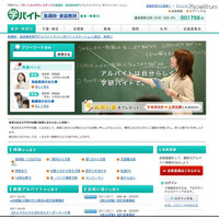 学研と市進、塾講師専門アルバイト求人サイトで連携 画像