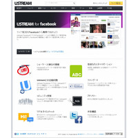 Ustream Asia、Facebookアプリの日本語版を公開……Facebook上でライブ配信や視聴が可能 画像